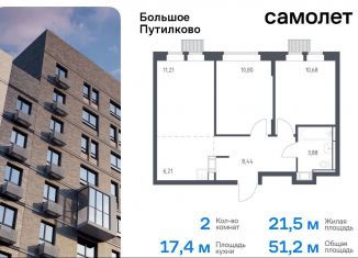 Продаю 2-ком. квартиру, 51.2 м2, Московская область