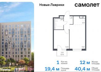 Продаю однокомнатную квартиру, 40.4 м2, Мурино