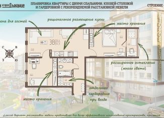 Продажа 2-ком. квартиры, 56.8 м2, село Засечное