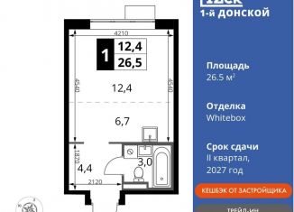 1-ком. квартира на продажу, 26.5 м2, деревня Сапроново