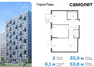 Продается 2-ком. квартира, 53.8 м2, Московская область, жилой комплекс Горки Парк, 8.1