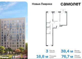 Продажа 3-комнатной квартиры, 76.7 м2, Мурино