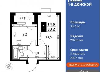 1-ком. квартира на продажу, 33.2 м2, Московская область