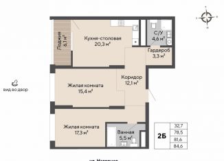 Продается 2-комнатная квартира, 81.6 м2, Свердловская область