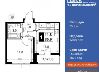 Продается 1-ком. квартира, 35.9 м2, Московская область