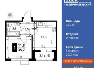 1-комнатная квартира на продажу, 35.7 м2, Московская область