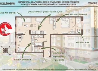 Продается 2-ком. квартира, 56.8 м2, Пензенская область