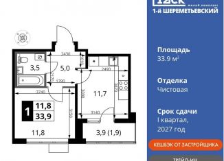 Продам 1-комнатную квартиру, 33.9 м2, Московская область