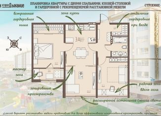 Продается двухкомнатная квартира, 61.1 м2, Пензенская область