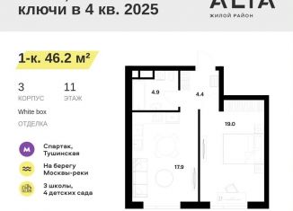 Продается 1-ком. квартира, 46.2 м2, Москва, район Покровское-Стрешнево