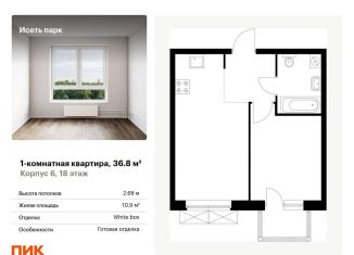 Продаю 1-комнатную квартиру, 36.8 м2, Екатеринбург, Октябрьский район