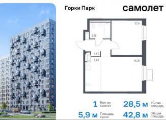 Продажа 1-ком. квартиры, 42.8 м2, Московская область, улица Авиаторов