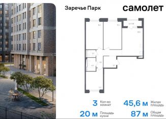 Продаю трехкомнатную квартиру, 87 м2, рабочий посёлок Заречье, жилой комплекс Заречье Парк, к3.1