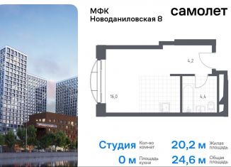 Продам квартиру студию, 24.6 м2, Москва, жилой комплекс Новоданиловская 8, к3, станция Верхние Котлы