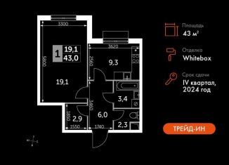 Продажа однокомнатной квартиры, 43 м2, посёлок Развилка, Римский проезд, 7