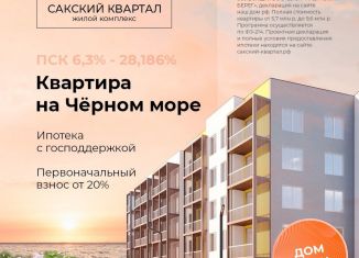 Продается квартира студия, 41.3 м2, Крым, улица Мира, 27А