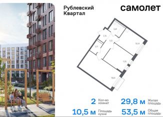 Продажа 2-комнатной квартиры, 53.5 м2, село Лайково