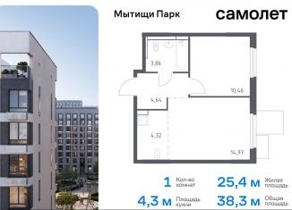 Продается однокомнатная квартира, 38.3 м2, Мытищи, жилой комплекс Мытищи Парк, к5