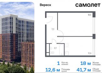 Продается 1-комнатная квартира, 41.7 м2, Москва, ЖК Вереск, 3-я Хорошёвская улица, 17А