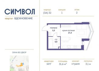 Квартира на продажу студия, 31.6 м2, Москва, метро Площадь Ильича