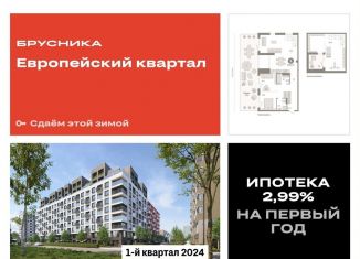 Продается 2-ком. квартира, 156.5 м2, Тюмень, улица Газовиков, 40