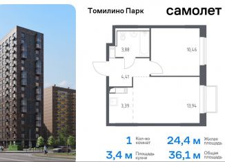 Продается 1-комнатная квартира, 36.1 м2, посёлок Мирный, жилой комплекс Томилино Парк, к6.2, ЖК Томилино Парк