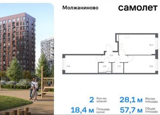 Продам 2-комнатную квартиру, 57.7 м2, Москва, жилой комплекс Молжаниново, к6, Молжаниновский район