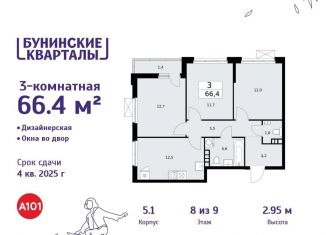 Продается 3-ком. квартира, 66.4 м2, деревня Столбово, деревня Столбово, 39