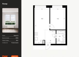 Продаю 1-ком. квартиру, 36 м2, Москва, жилой комплекс Полар, 1.5, метро Медведково