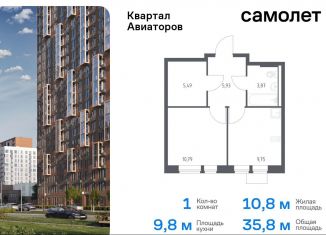 Продается 1-комнатная квартира, 35.8 м2, Балашиха