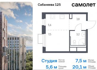 Продажа квартиры студии, 20.1 м2, Приморский край, улица Сабанеева, 1.3