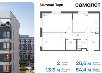 Продам 2-комнатную квартиру, 54.4 м2, Московская область