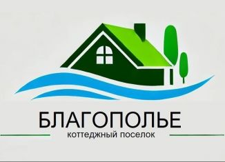 Продам земельный участок, 8 сот., село Ленинское