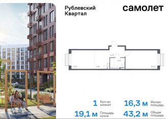 Продаю 1-ком. квартиру, 43.2 м2, село Лайково