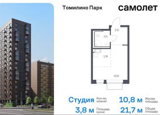 Продаю квартиру студию, 21.7 м2, посёлок Мирный, жилой комплекс Томилино Парк, к6.1, ЖК Томилино Парк