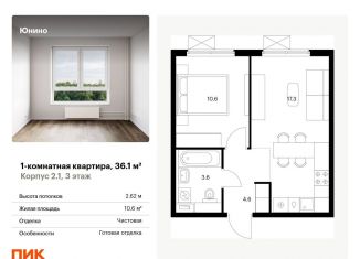 Продам 1-ком. квартиру, 36.1 м2, Щербинка, улица Мостотреста