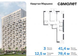 Продается 3-комнатная квартира, 78.4 м2, поселение Филимонковское, жилой комплекс Квартал Марьино, к1