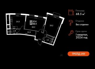 2-ком. квартира на продажу, 68.5 м2, Московская область, Римский проезд, 13