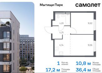 Продам 1-ком. квартиру, 36.4 м2, Мытищи