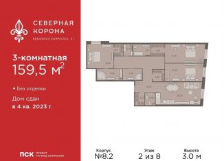 Продажа 3-комнатной квартиры, 159.5 м2, Санкт-Петербург, метро Чкаловская, набережная реки Карповки, 31к1