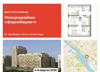 Продажа 2-ком. квартиры, 64.3 м2, Новосибирск, Большевистская улица, с49