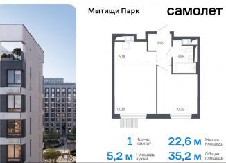 Продаю 1-комнатную квартиру, 35.2 м2, Московская область, 1-й Стрелковый переулок, 3