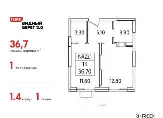 Продается однокомнатная квартира, 36.7 м2, деревня Сапроново, улица Западный квартал, 6к2, ЖК Видный Берег 2