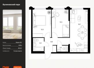 Продам 2-ком. квартиру, 56.9 м2, Москва, метро Ховрино