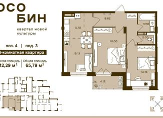 Продается 3-ком. квартира, 65.8 м2, Брянск, Советский район