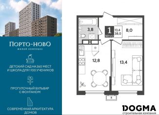 1-комнатная квартира на продажу, 38 м2, Краснодарский край