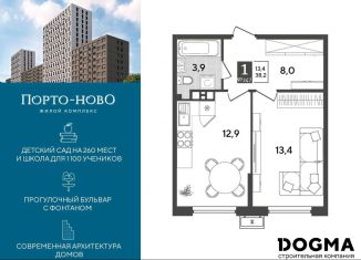 Продаю 1-комнатную квартиру, 38.2 м2, Краснодарский край