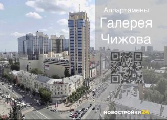 2-ком. квартира на продажу, 92.9 м2, Воронеж, Кольцовская улица, 35