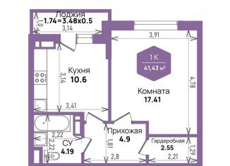 Продажа 1-ком. квартиры, 41.4 м2, Краснодар, Константиновская улица, 5лит6, микрорайон Плодородный-2
