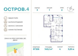 Продаю четырехкомнатную квартиру, 143.2 м2, Москва, СЗАО